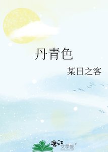 丹青尊