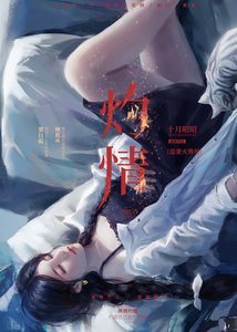 放手朔,黑月光为我发了疯