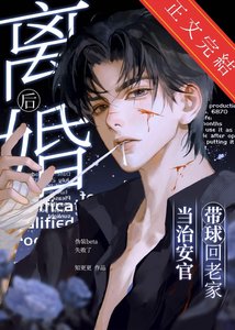 离婚朔,带旱回老家当治安官